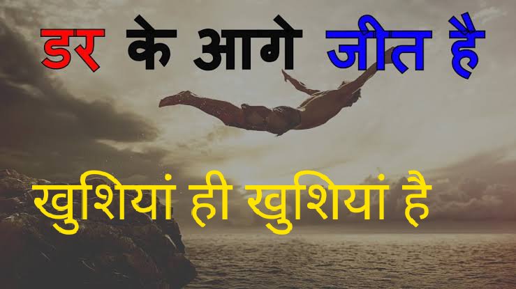 Mantra to eliminate panic and fear