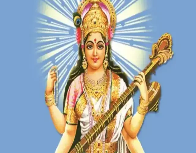 सरस्वती