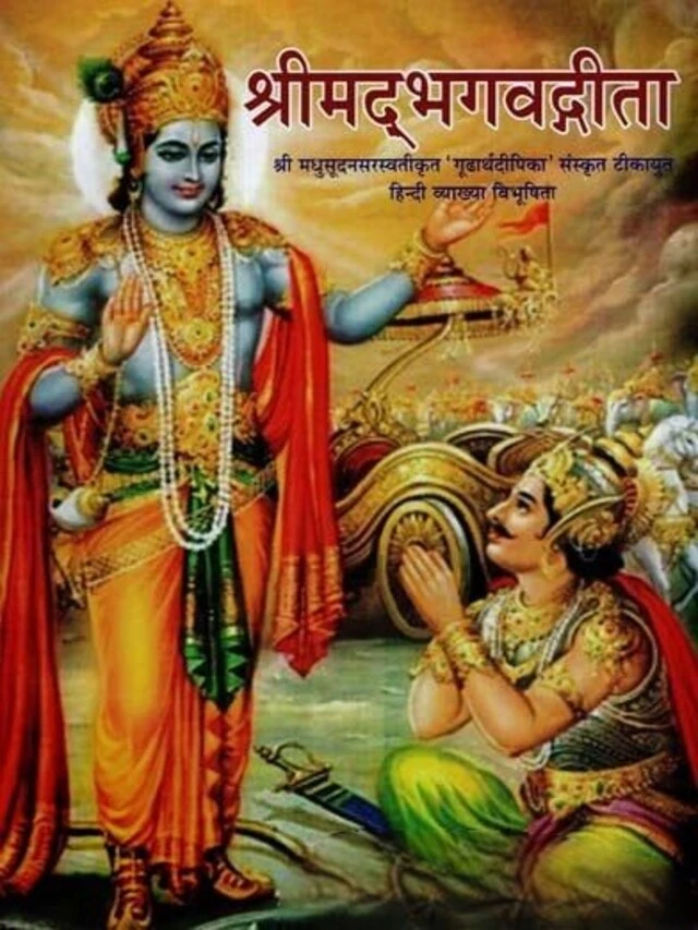 These easy ways to be happy are told in the Gita