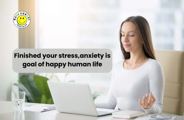 Finished your stress,anxiety is goal of happy human life